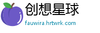 创想星球